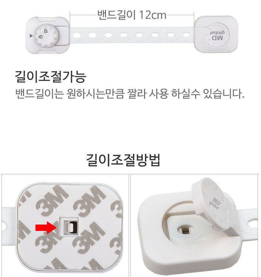 엠디글로벌 밴드형 다이얼 잠금장치 6개입 구성