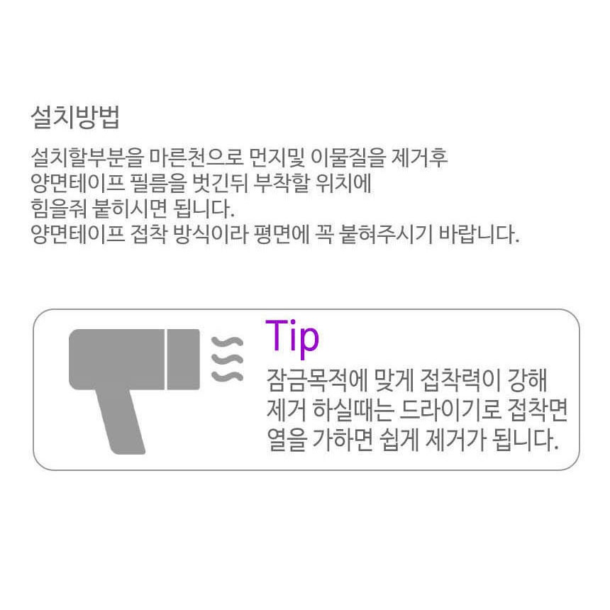 다이얼을 돌리고 버튼을 누르는 해제 방식