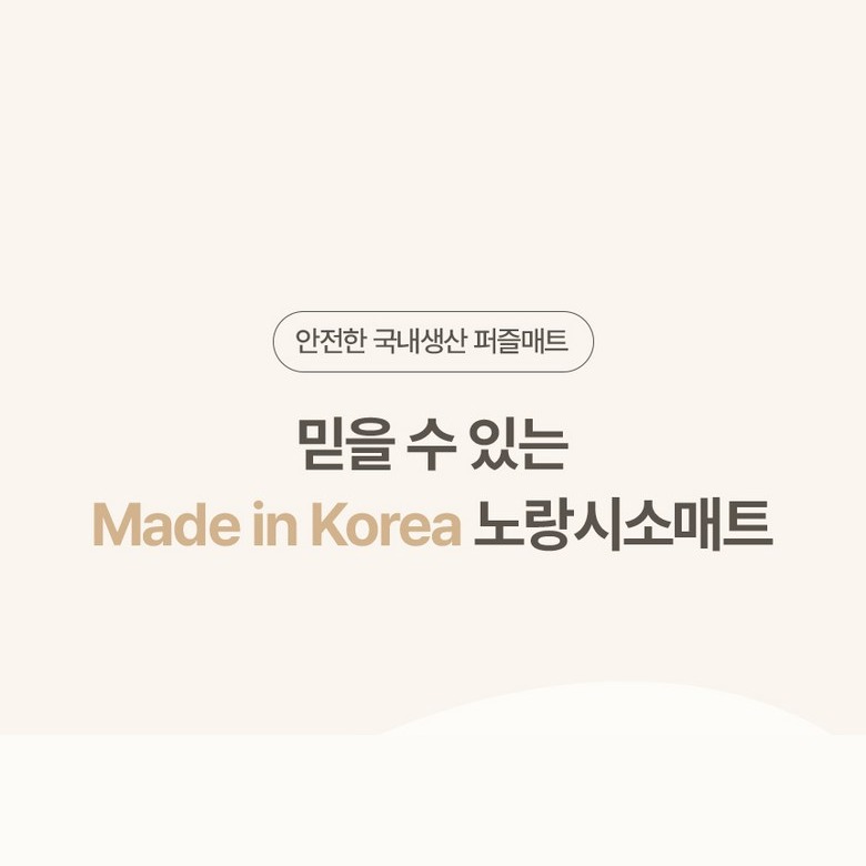 EVA 재질과 코팅 표면 안내