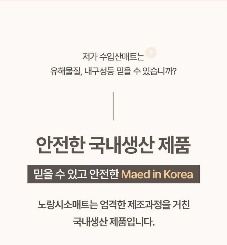 퍼즐매트 설치 준비와 방향 안내