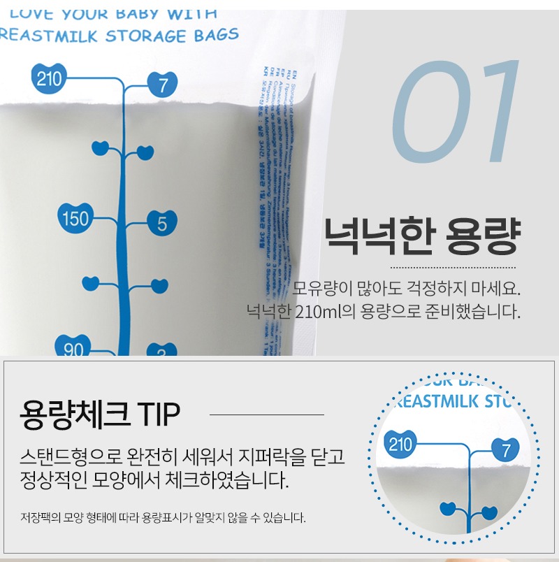 210ml 용량 눈금 안내
