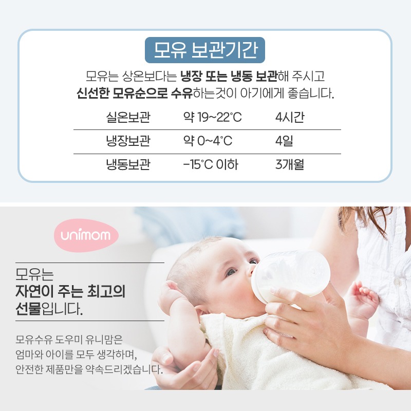 냉장 냉동과 기록란 안내
