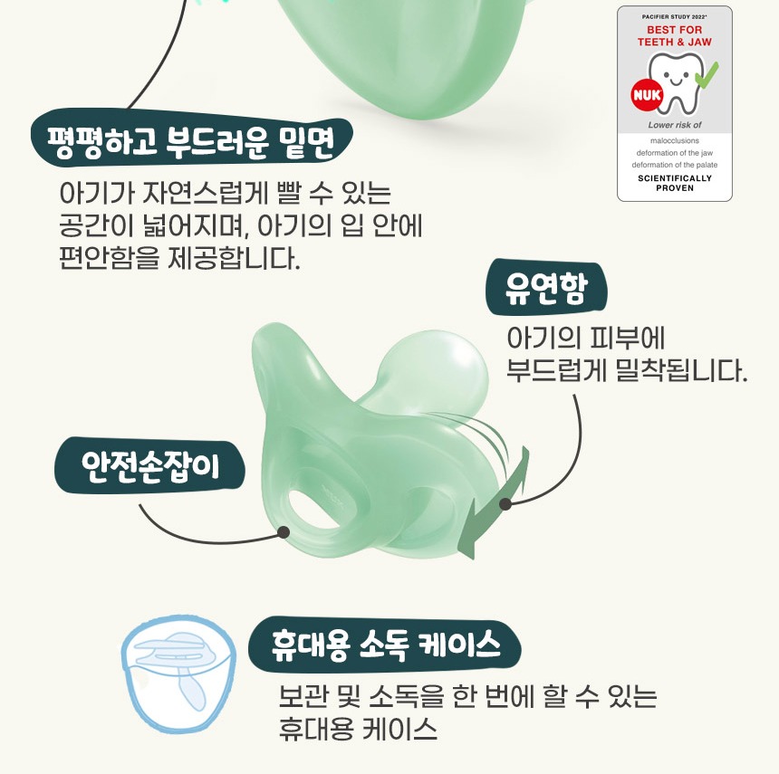 휴대용 소독 케이스 안내