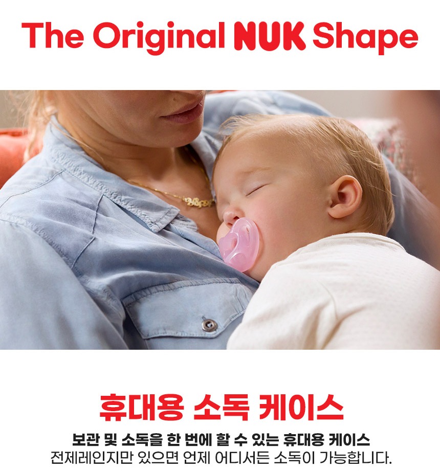휴대용 소독 케이스 사용 순서