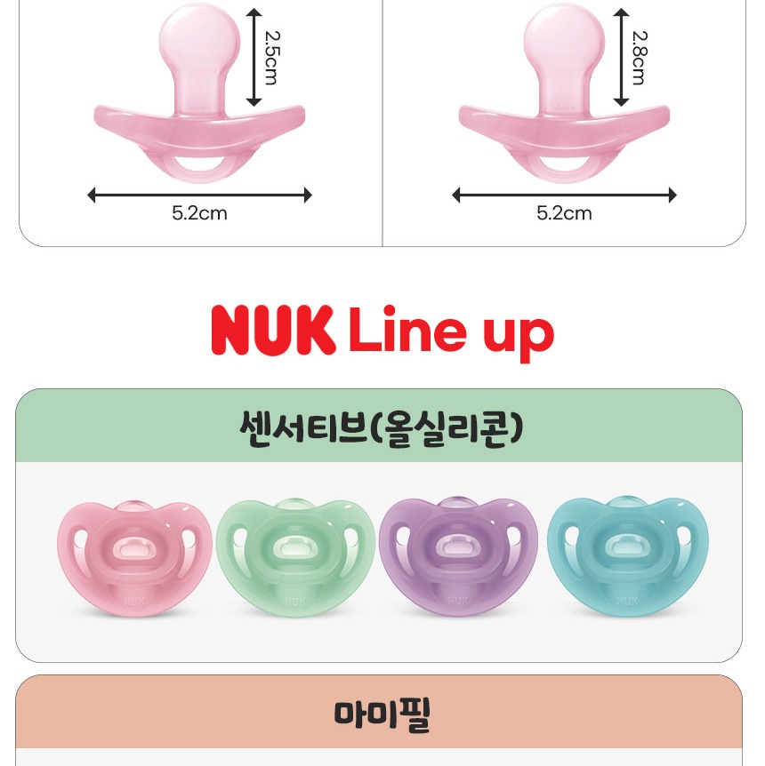 누크 시그니처 라인업 비교 이미지