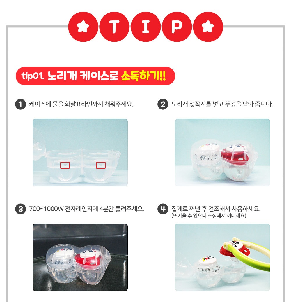 누크 NEW 지니어스 노리개젖꼭지 S1 2p 세트 메인 이미지