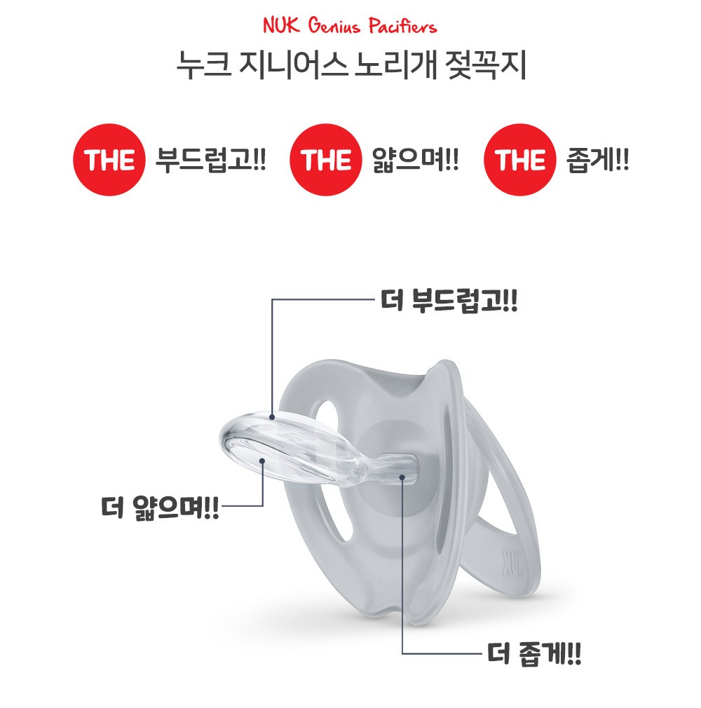 누크 노리개젖꼭지 디자인 배열 이미지