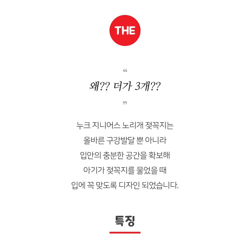 노리개젖꼭지 보관 케이스 소독 안내 이미지