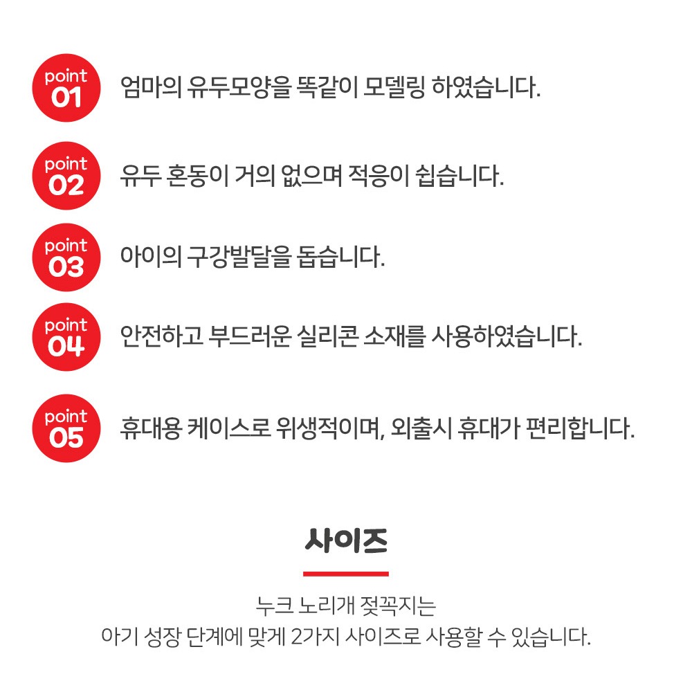 클립과 노리개젖꼭지 보관 예시 이미지