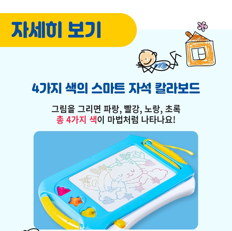 자석펜과 도장, 슬라이드 지우개 구성