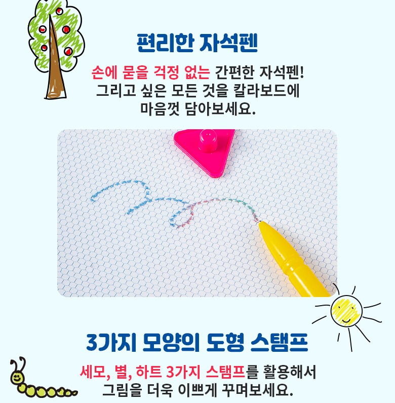 네 가지 색이 나타나는 칼라보드 화면