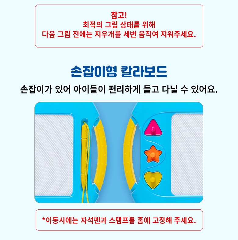 좌우 이동식 막대형 지우개 안내