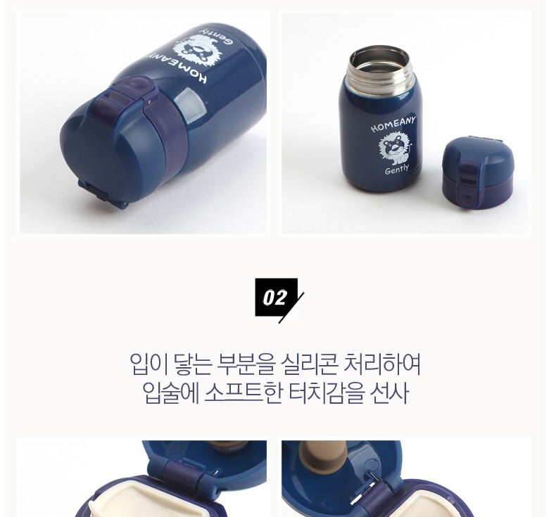 원터치 보온병의 버튼과 뚜껑 구성