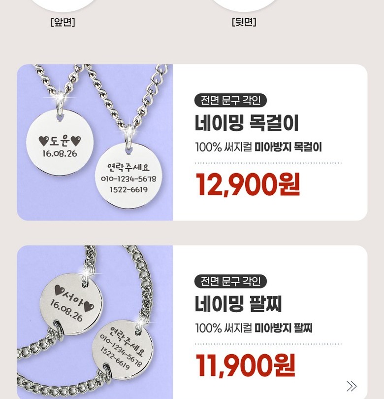 베이직형 캐릭터 각인 구성