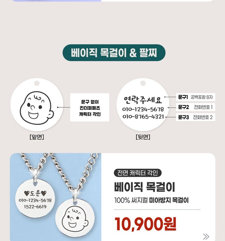 펜던트 앞뒤 각인 배치 예시
