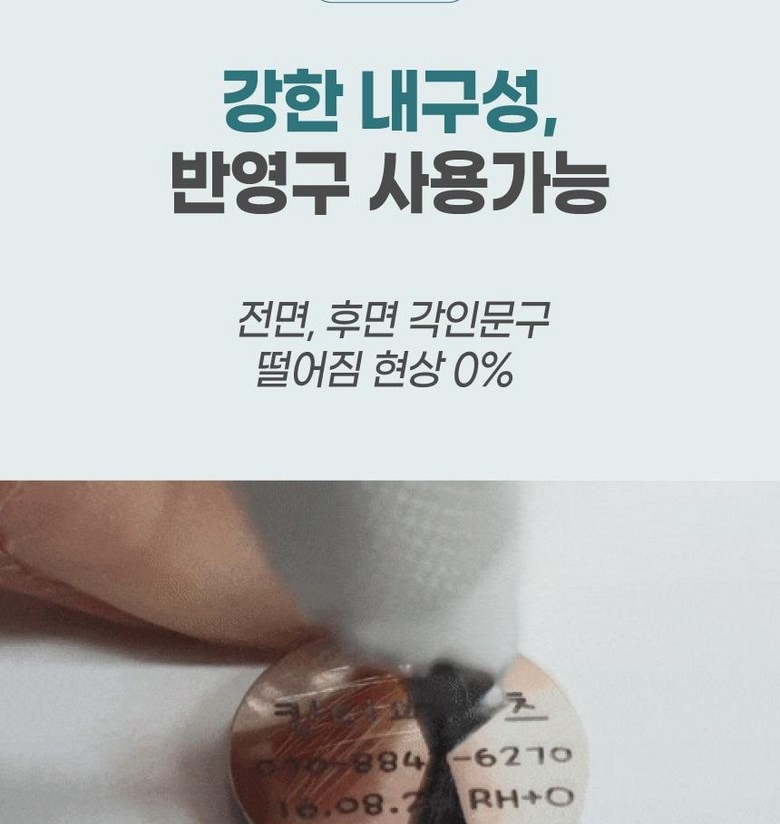 뒷면 문구와 전화번호 입력 안내