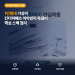 미아방지 목걸이 킨더퍼페츠 무료각인 써지컬스틸 1만원대 장단점과 선택 기준 후기