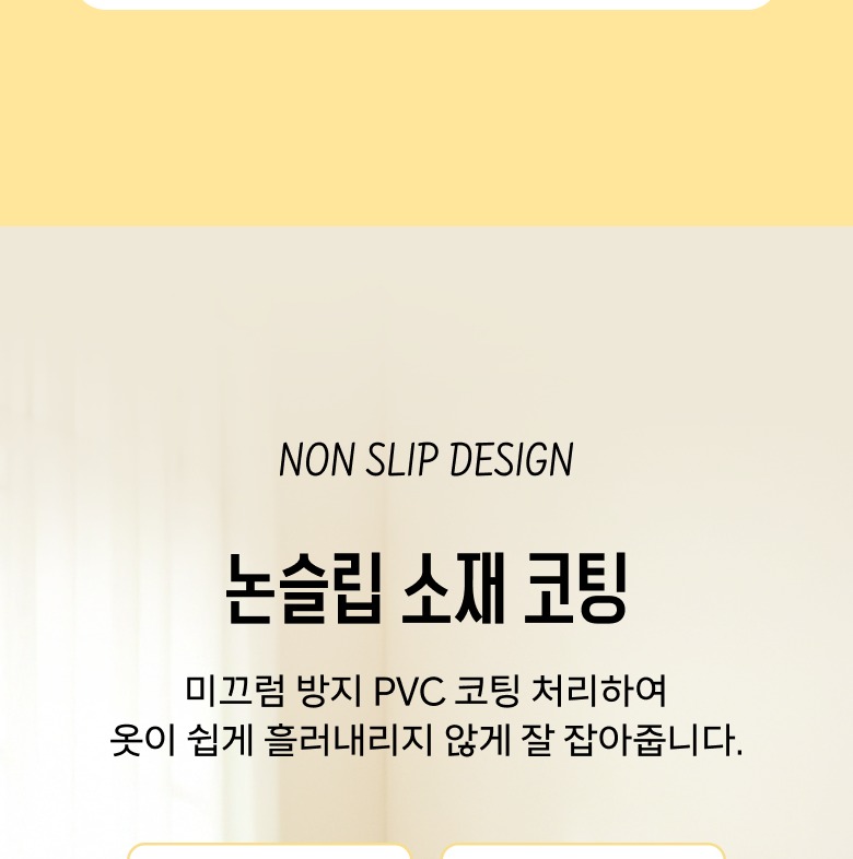 슬림한 형태와 나시끈걸이 안내