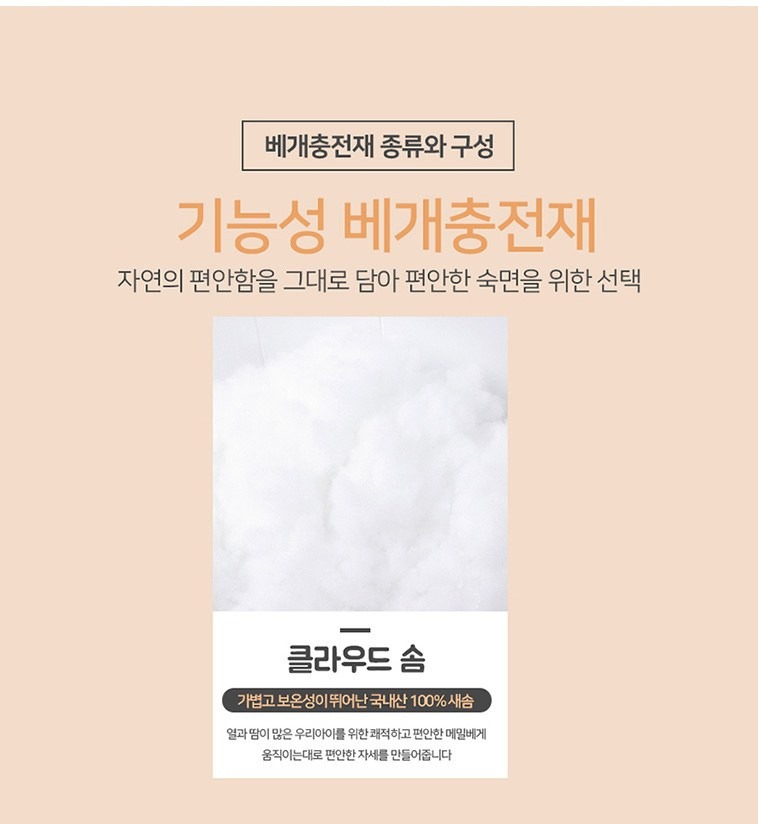 조우니 뭉찌 베개 사이즈 안내