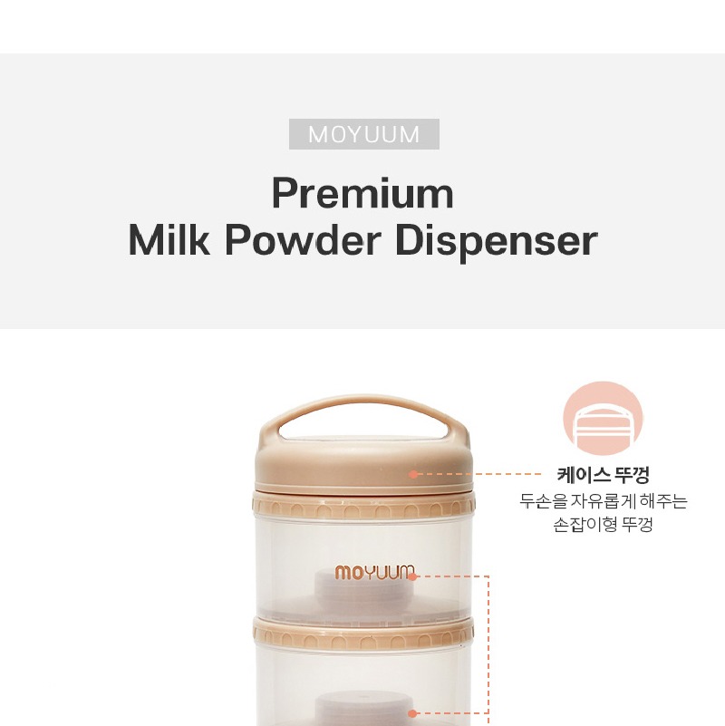 모윰 5단 제품 정면과 형태