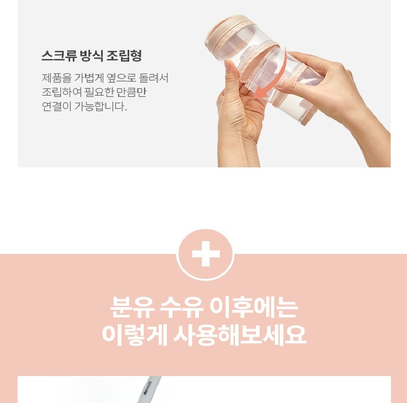 스크류 방식 조립 안내