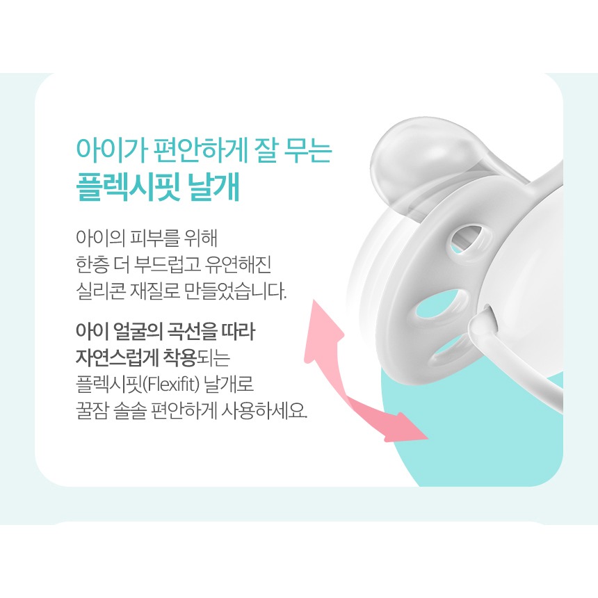 필립스아벤트 노리개 젖꼭지 제품 구성