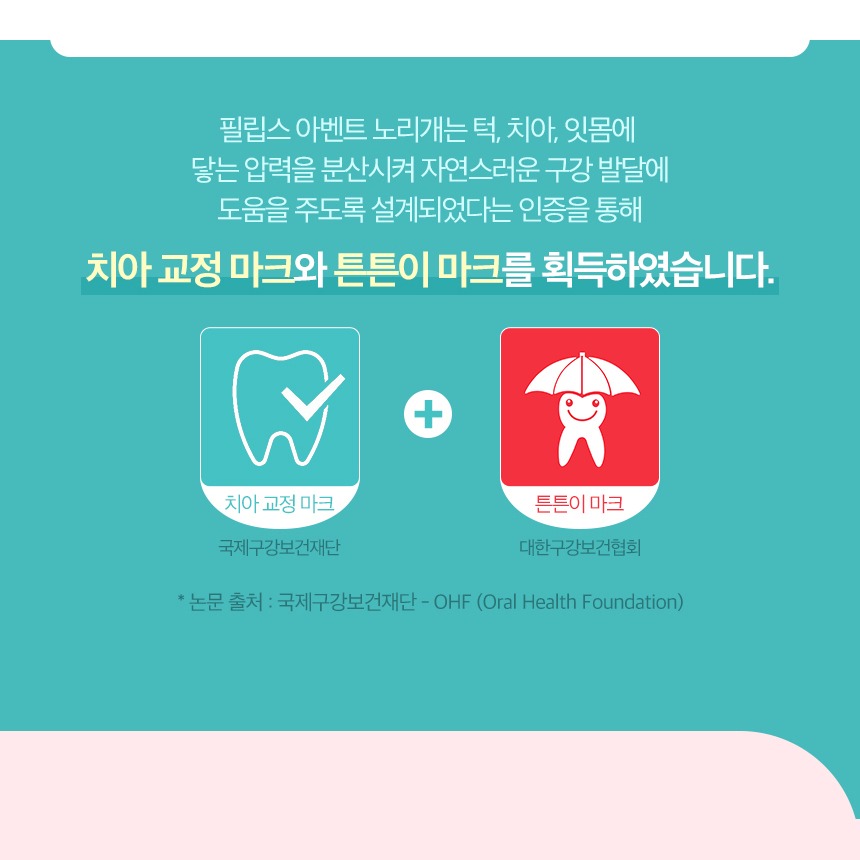 노리개 젖꼭지와 휴대용 소독 케이스 안내