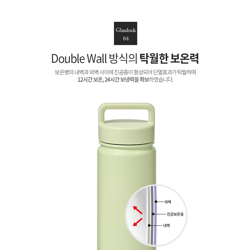 보온병 상세 구조 안내