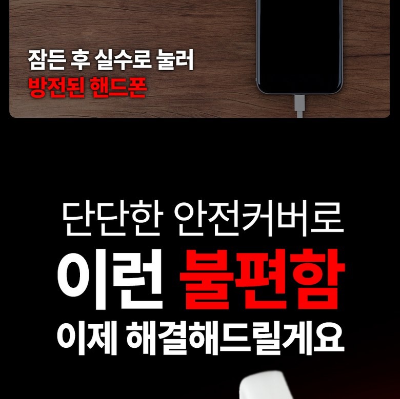 개폐형 커버 제품 모습