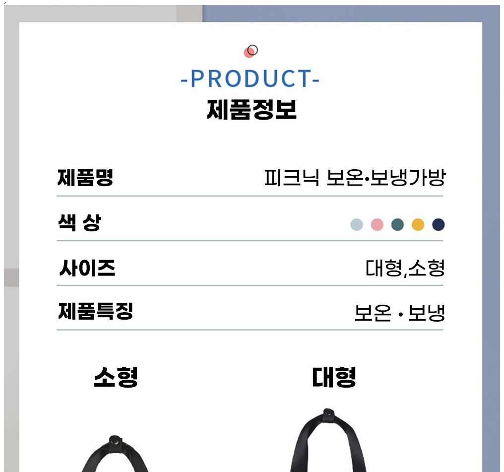 소형과 대형 수납 예시 이미지