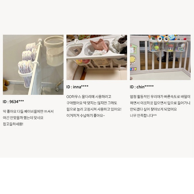 다용도 수납 활용 안내