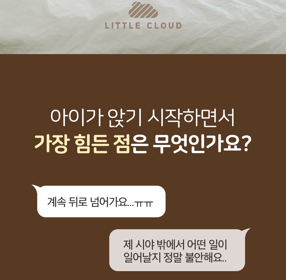 권장 최소 연령 8개월 표기
