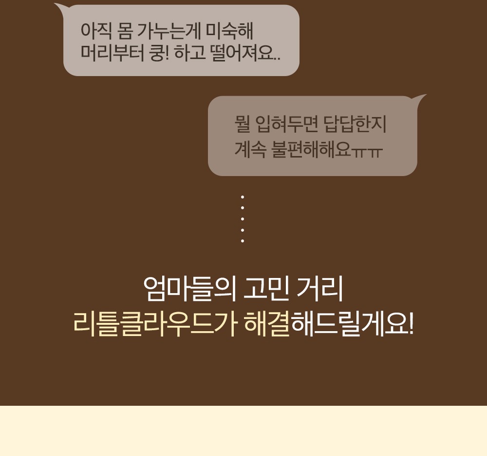 쿠션 구조와 에어메쉬 소재 안내