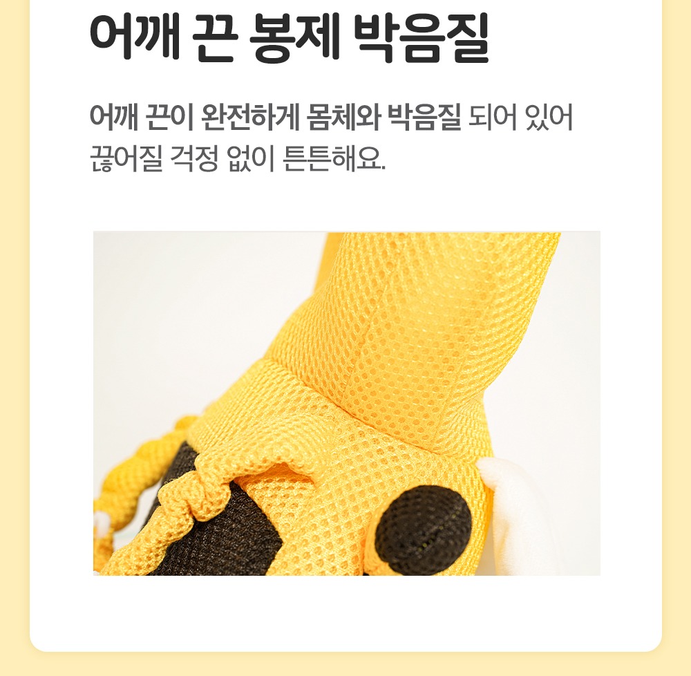 원터치 가슴 스트랩 안내