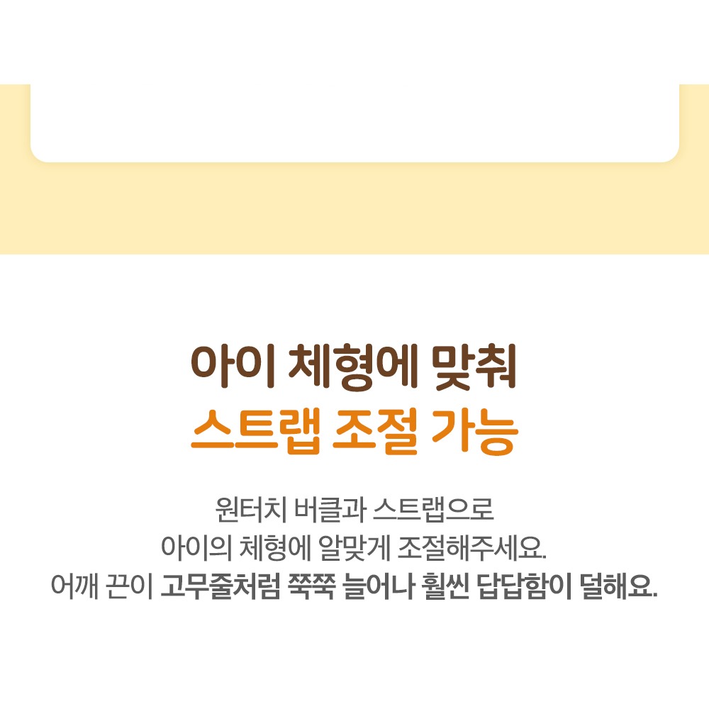 가슴 스트랩 조립 순서