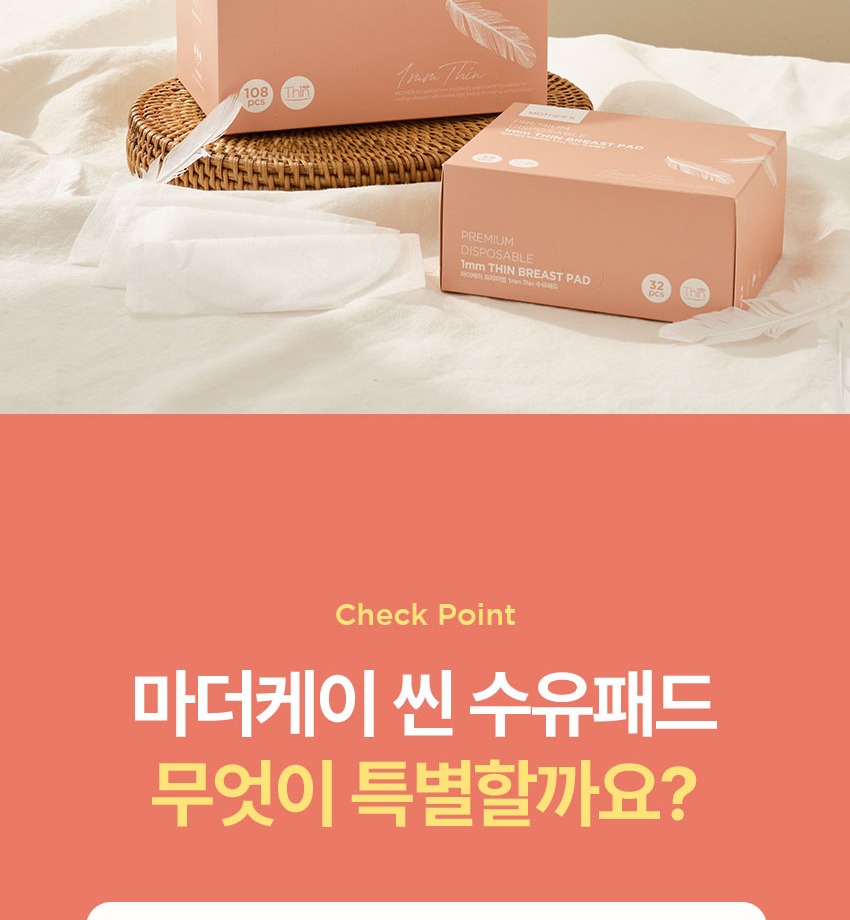 마더케이 1mm 씬 일반형 32개입 패키지