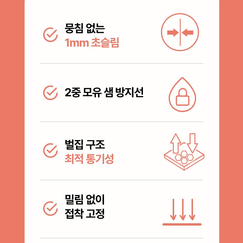 제조사 상세페이지의 제품 특징 안내