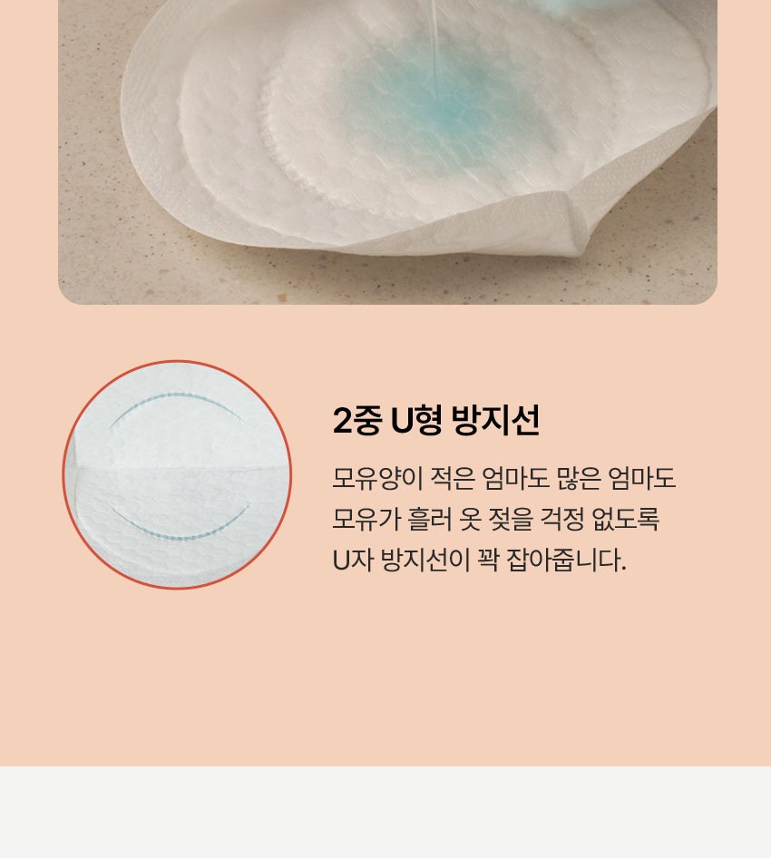 보호지 제거와 속옷 부착 순서