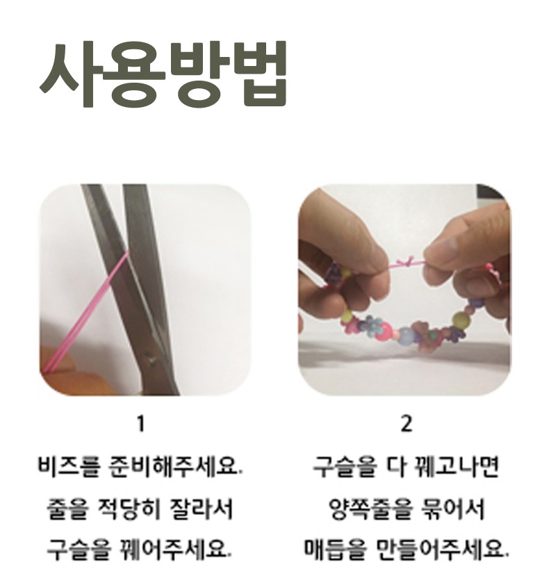프리티 비즈의 색상과 모양 상세