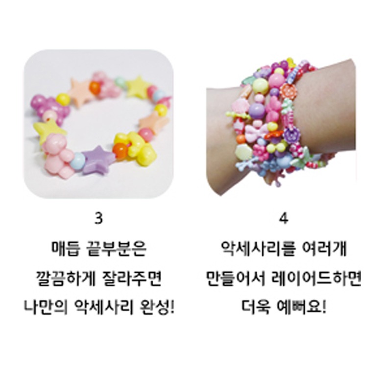 혼합 비즈 종류별 상세 모습
