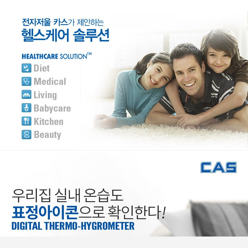 카스 T023 디지털 온습도계 소개 화면