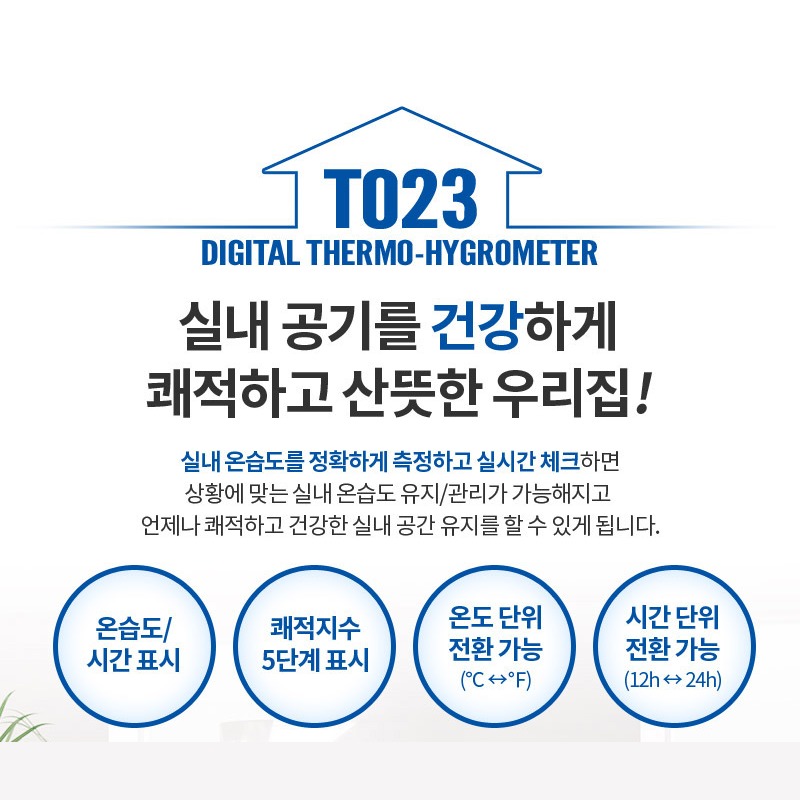 카스 T023 주요 표시 기능