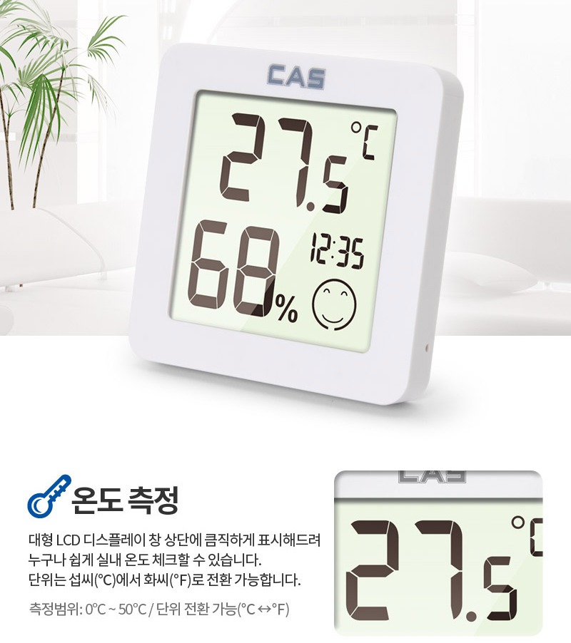 온도 측정 범위 안내
