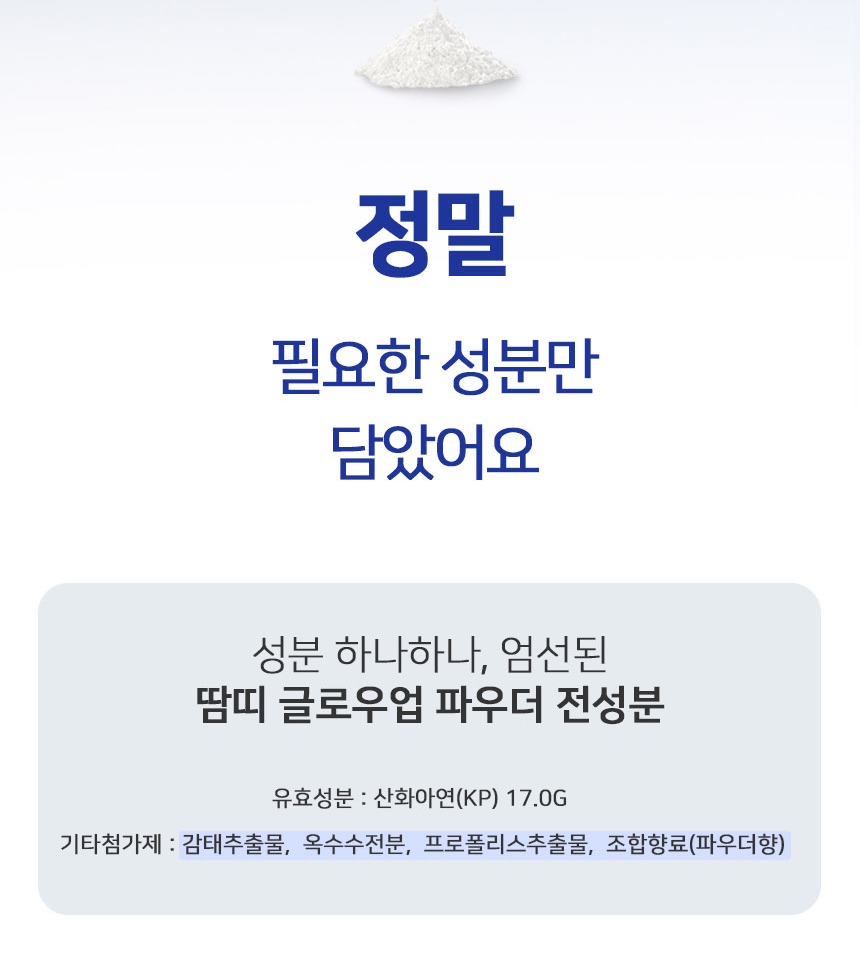 목욕 후 사용 방법 안내 이미지