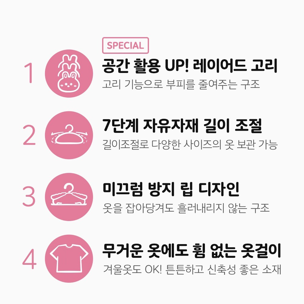 길이 조절과 논슬립 특징 안내
