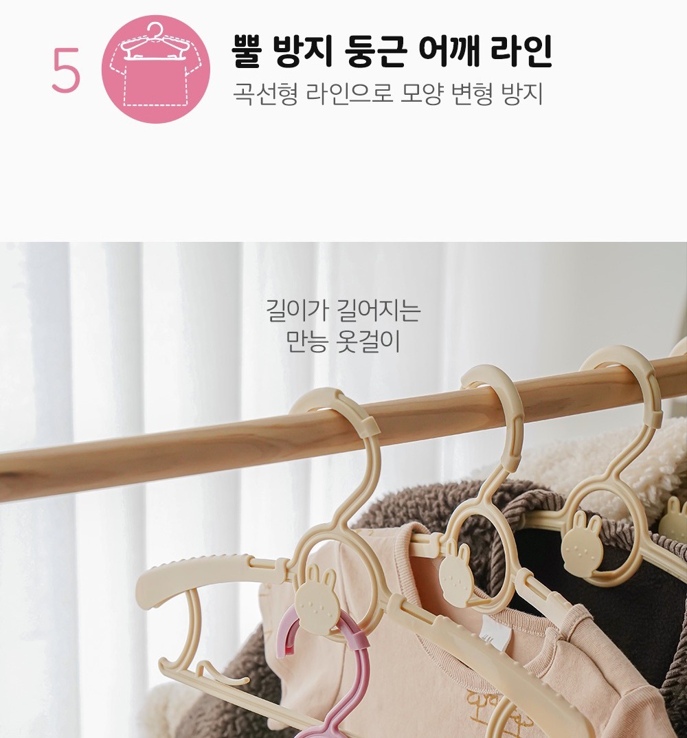 조절형 옷걸이 주요 기능 안내