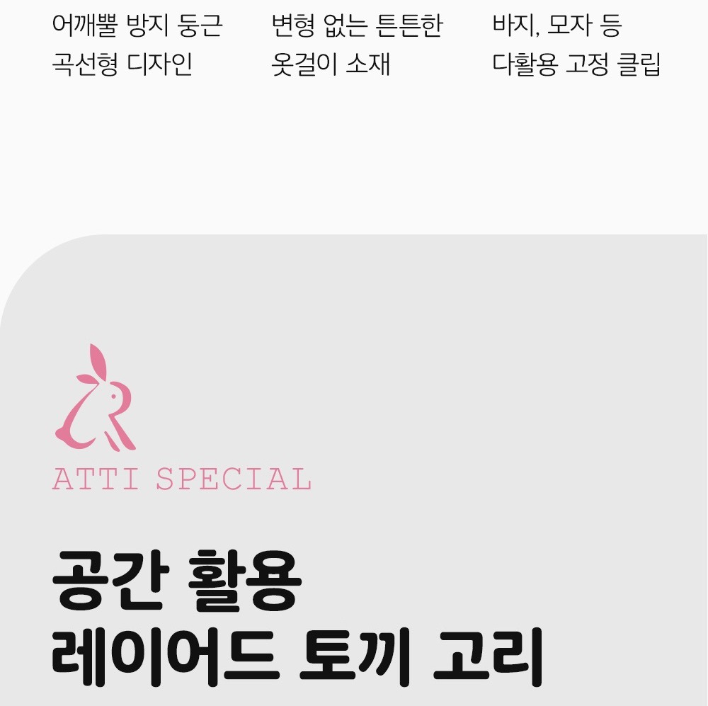 레이어드 고리 세로 수납 안내