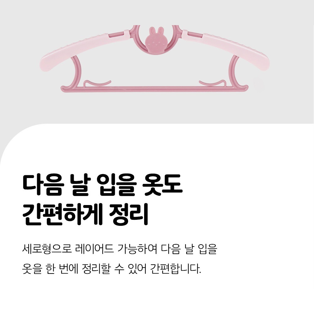 길이 조절 구조 안내