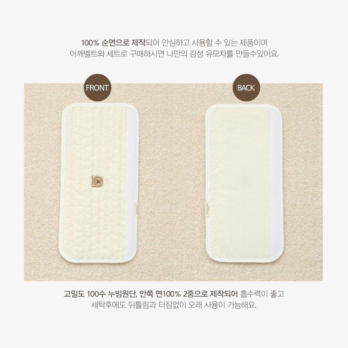 자수 실밥과 면 직물 특성 안내