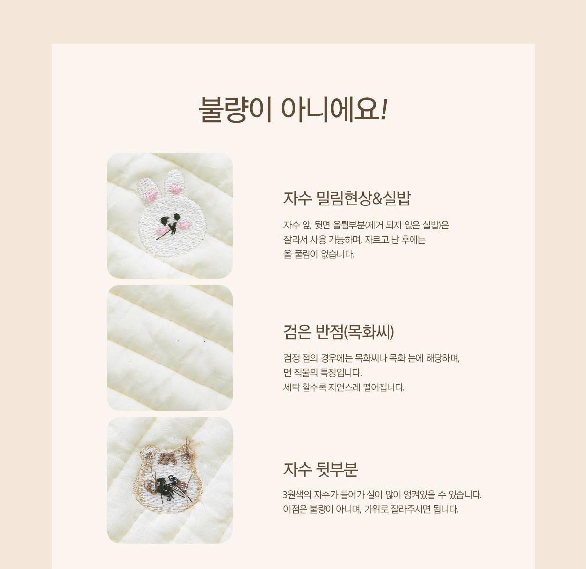 자수 위치와 원단 울음 안내